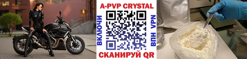 A-PVP Соль  Якутск 