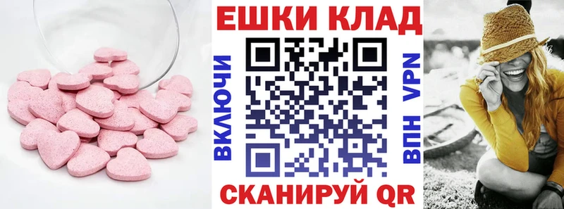 Ecstasy XTC  магазин  наркотиков  даркнет телеграм  Якутск 