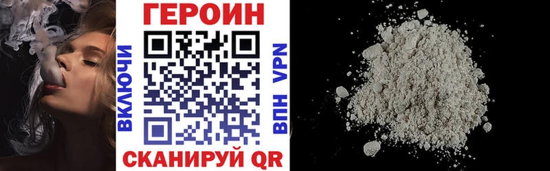 ГЕРОИН VHQ  Якутск 