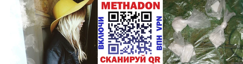 купить   Якутск  МЕТАДОН белоснежный 