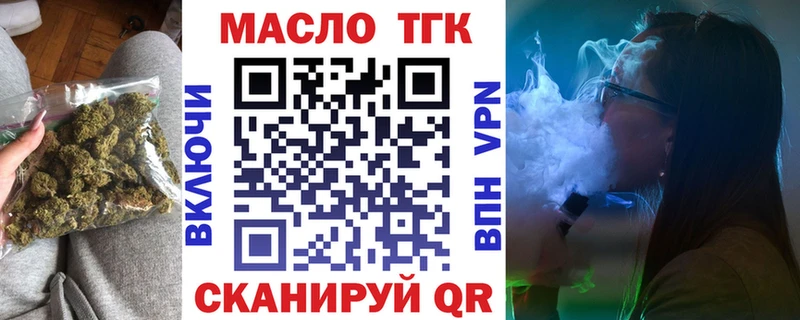 ТГК вейп с тгк  Якутск 